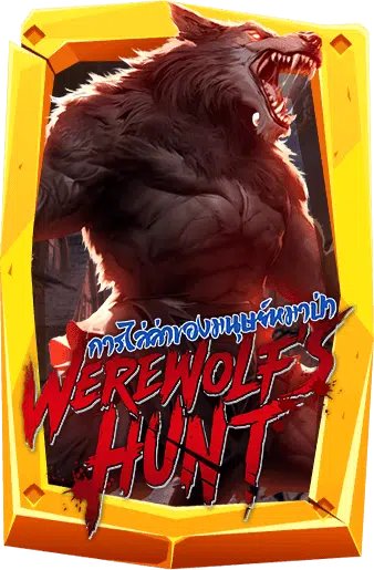 werewolf-s-hunt.png