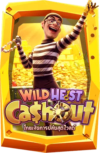 wild-heist-cashout.png